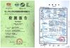 China Jiangsu hongguang steel pole co.,ltd certification